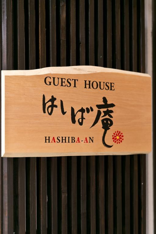 Hashiba-An Villa Kanazawa Eksteriør billede